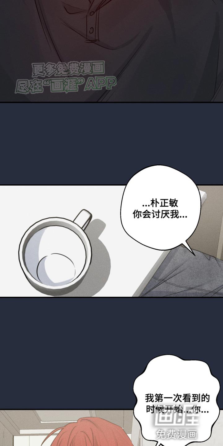 第65章：不会讨厌