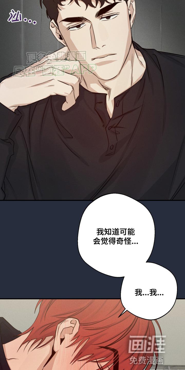 第65章：不会讨厌