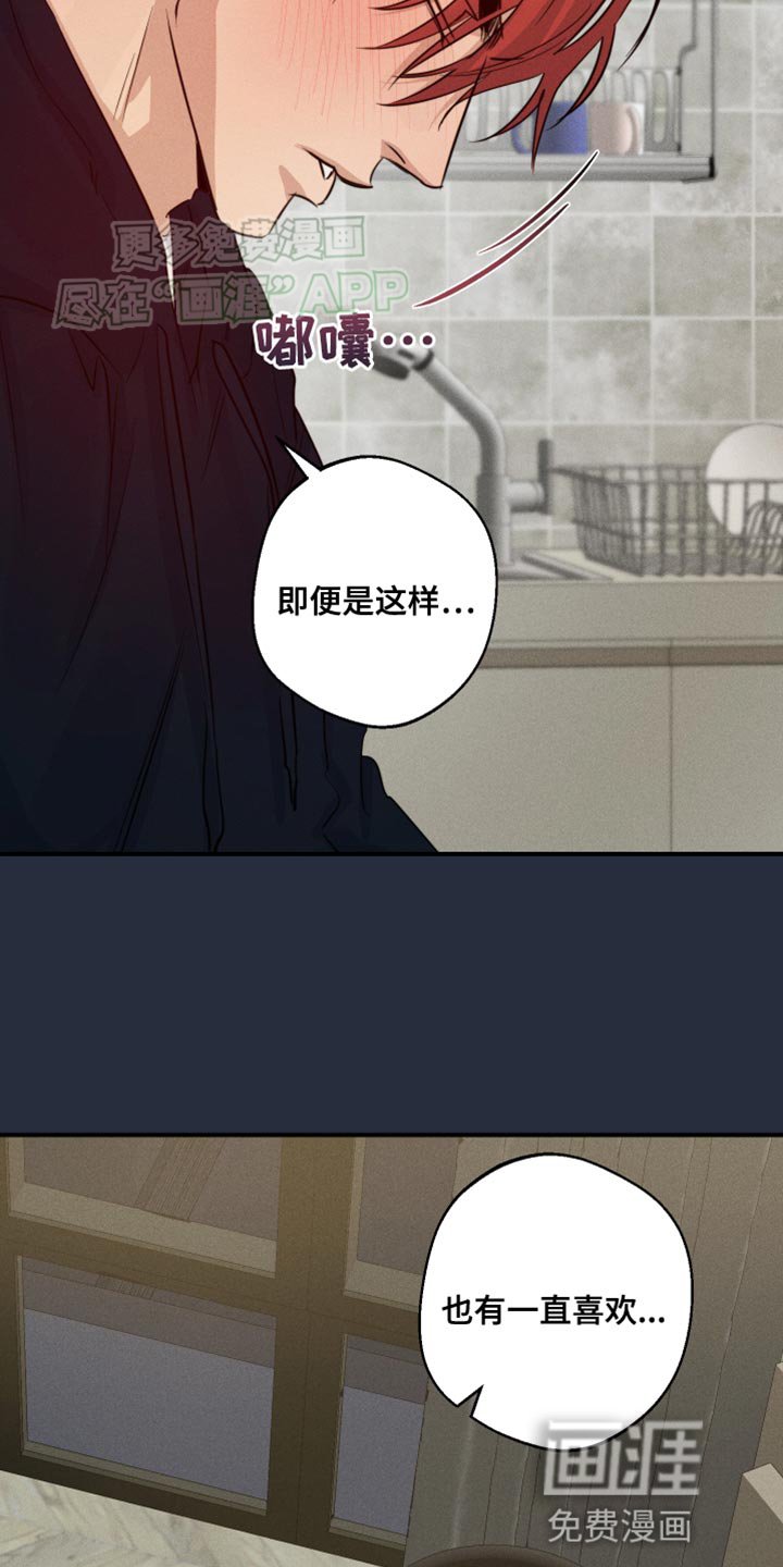 第65章：不会讨厌