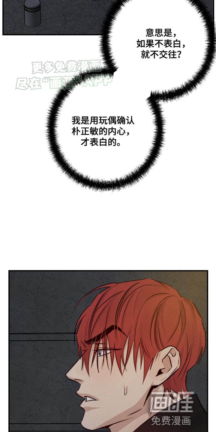 第65章：不会讨厌