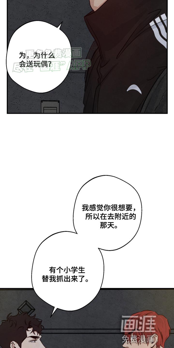 第65章：不会讨厌