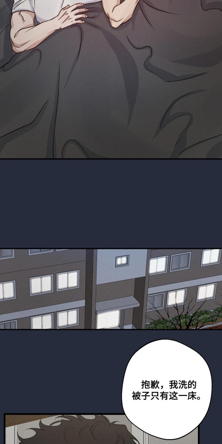 第66章：哭泣