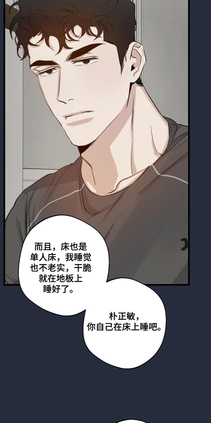 第66章：哭泣