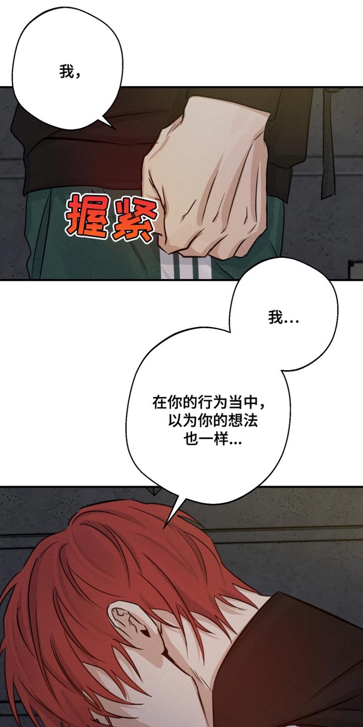 第66章：哭泣
