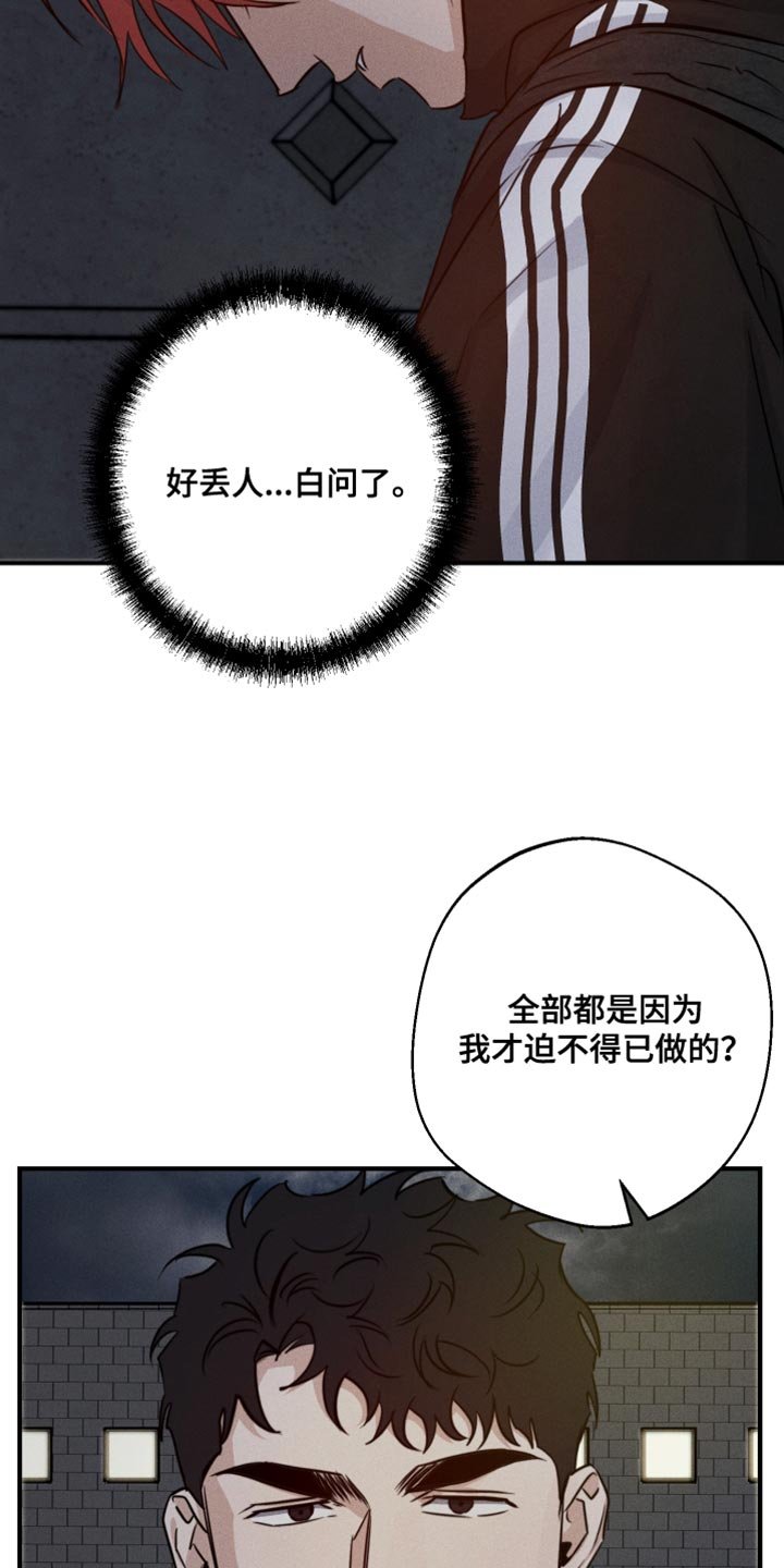 第66章：哭泣
