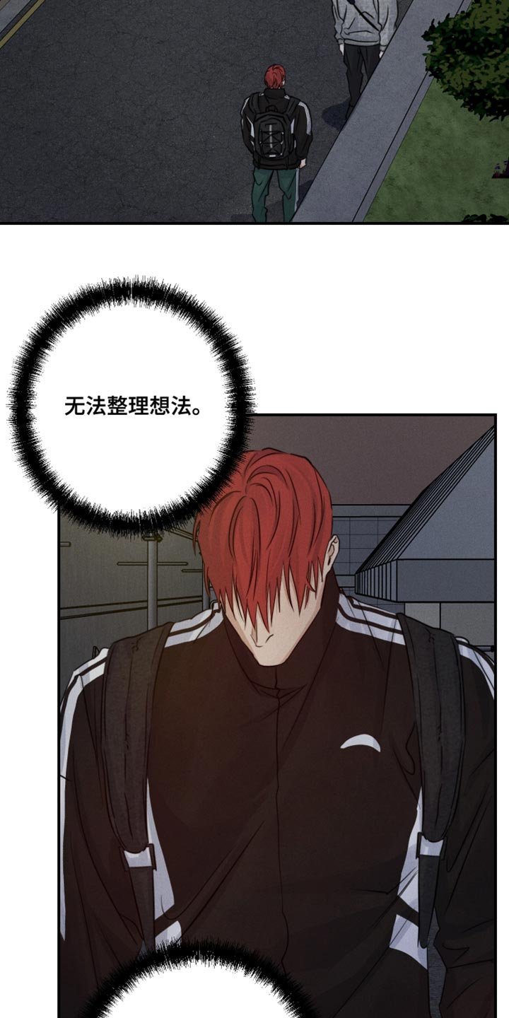第66章：哭泣