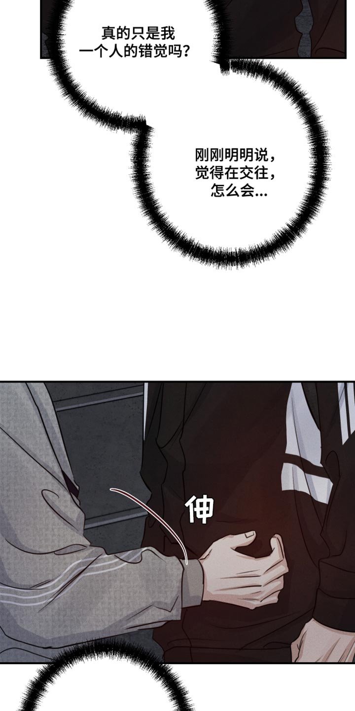 第66章：哭泣