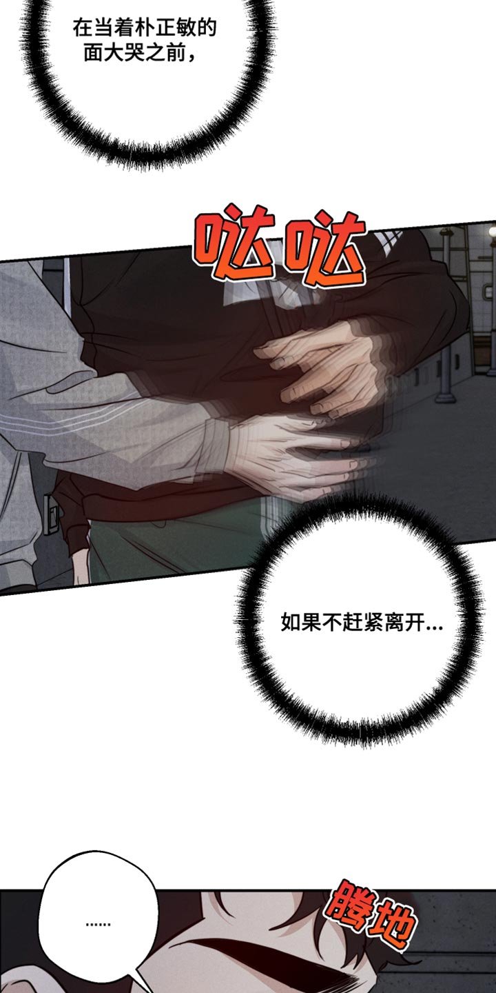 第66章：哭泣