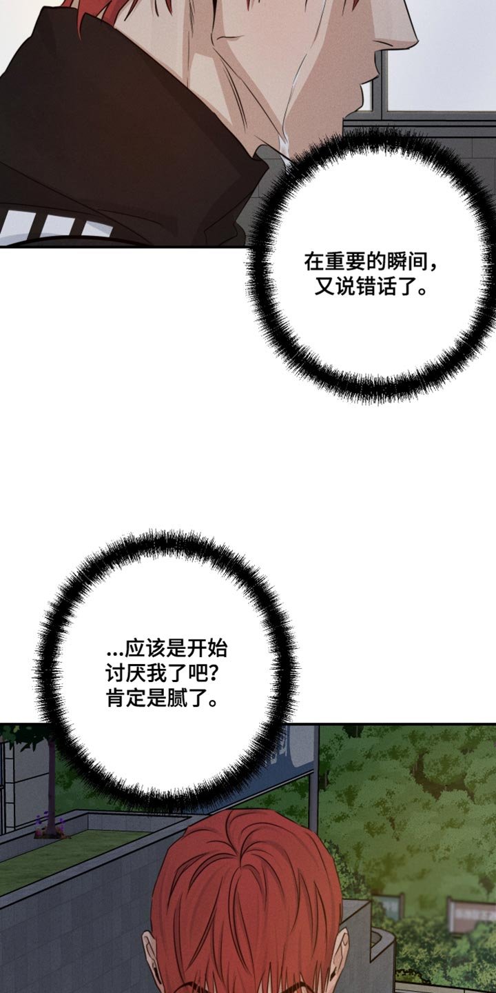 第66章：哭泣