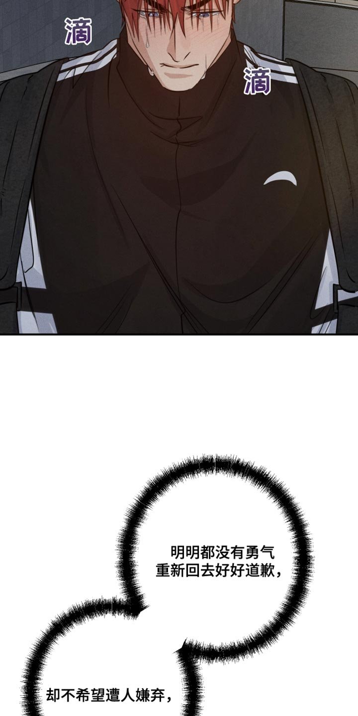 第66章：哭泣