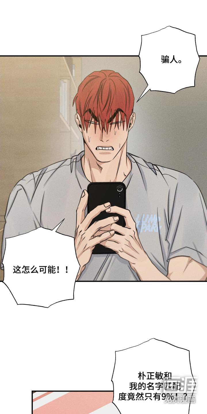 第67章：怎么开口