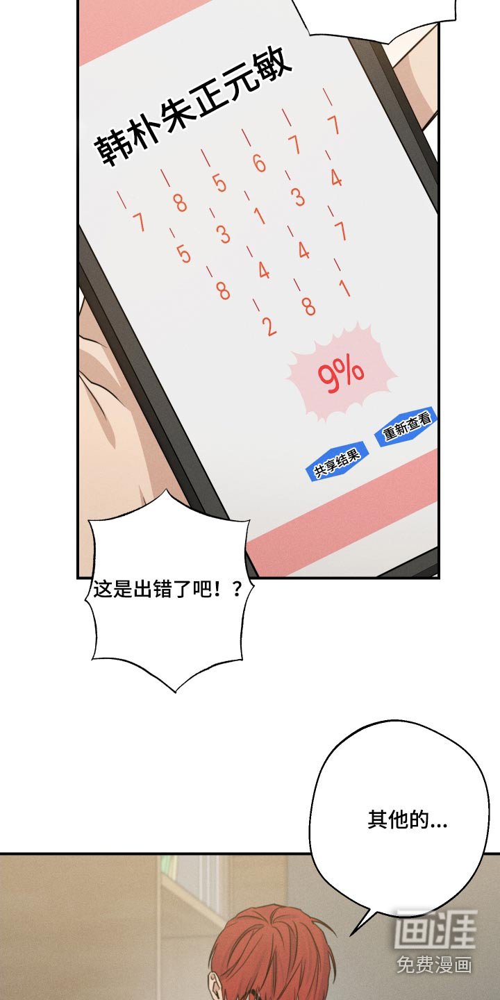 第67章：怎么开口