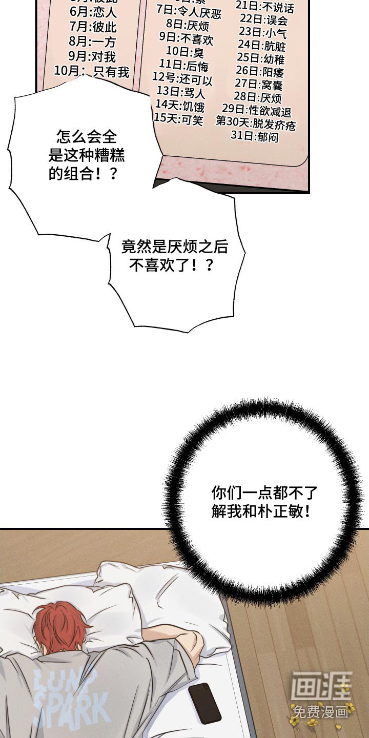 第67章：怎么开口
