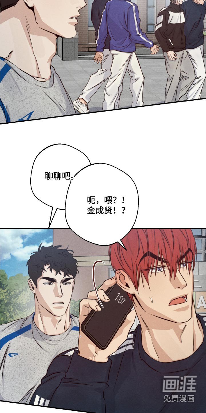 第67章：怎么开口
