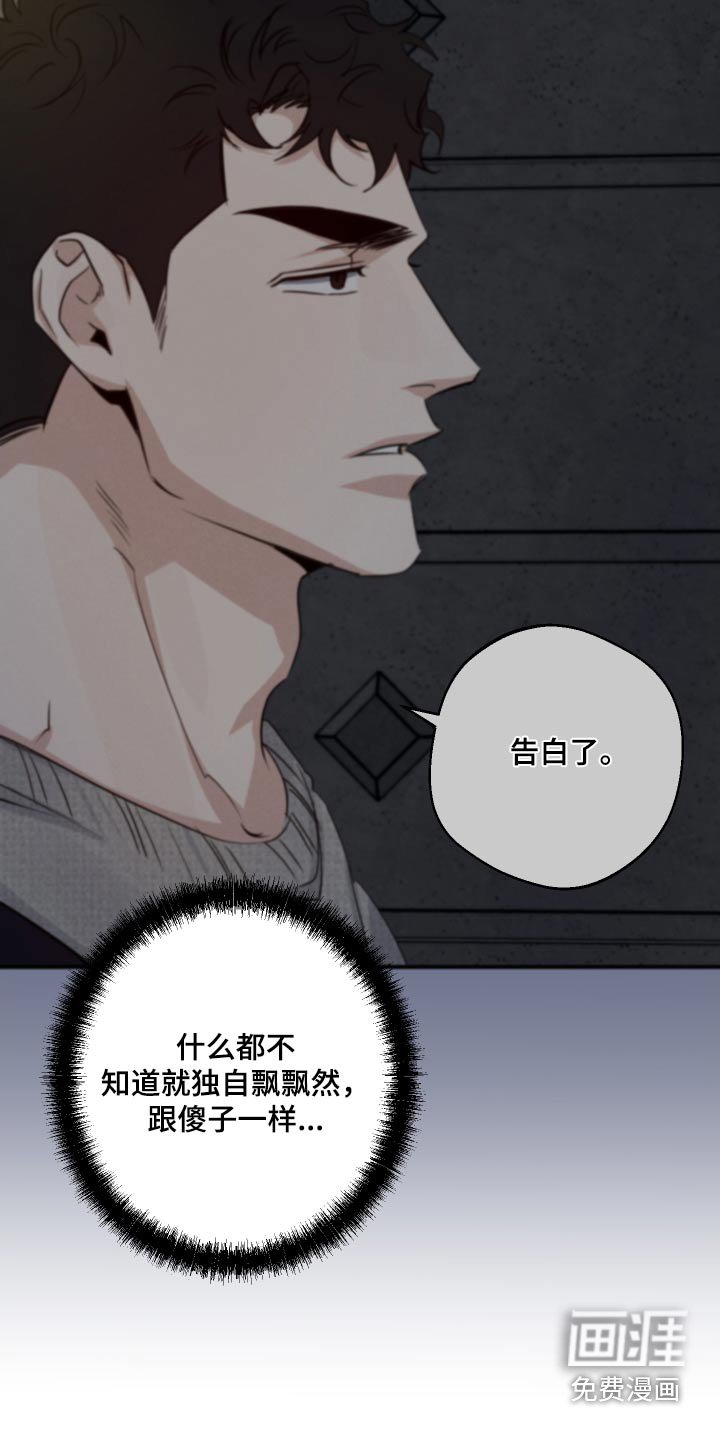 第67章：怎么开口