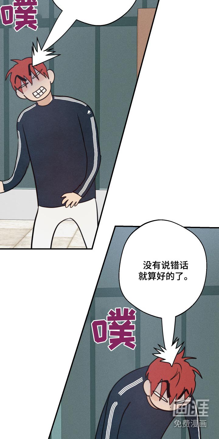 第67章：怎么开口