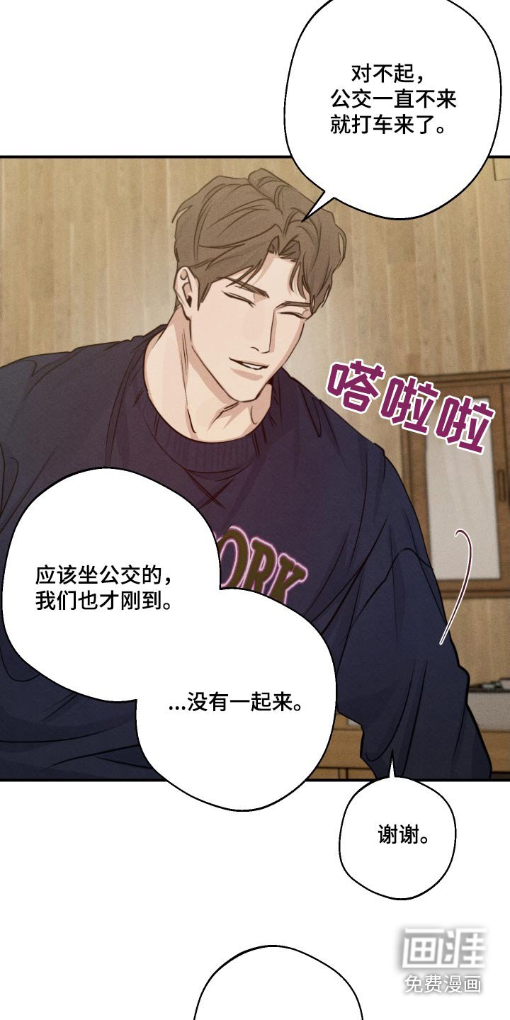 第67章：怎么开口