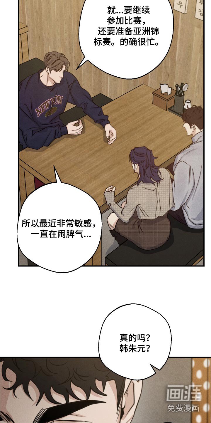第67章：怎么开口