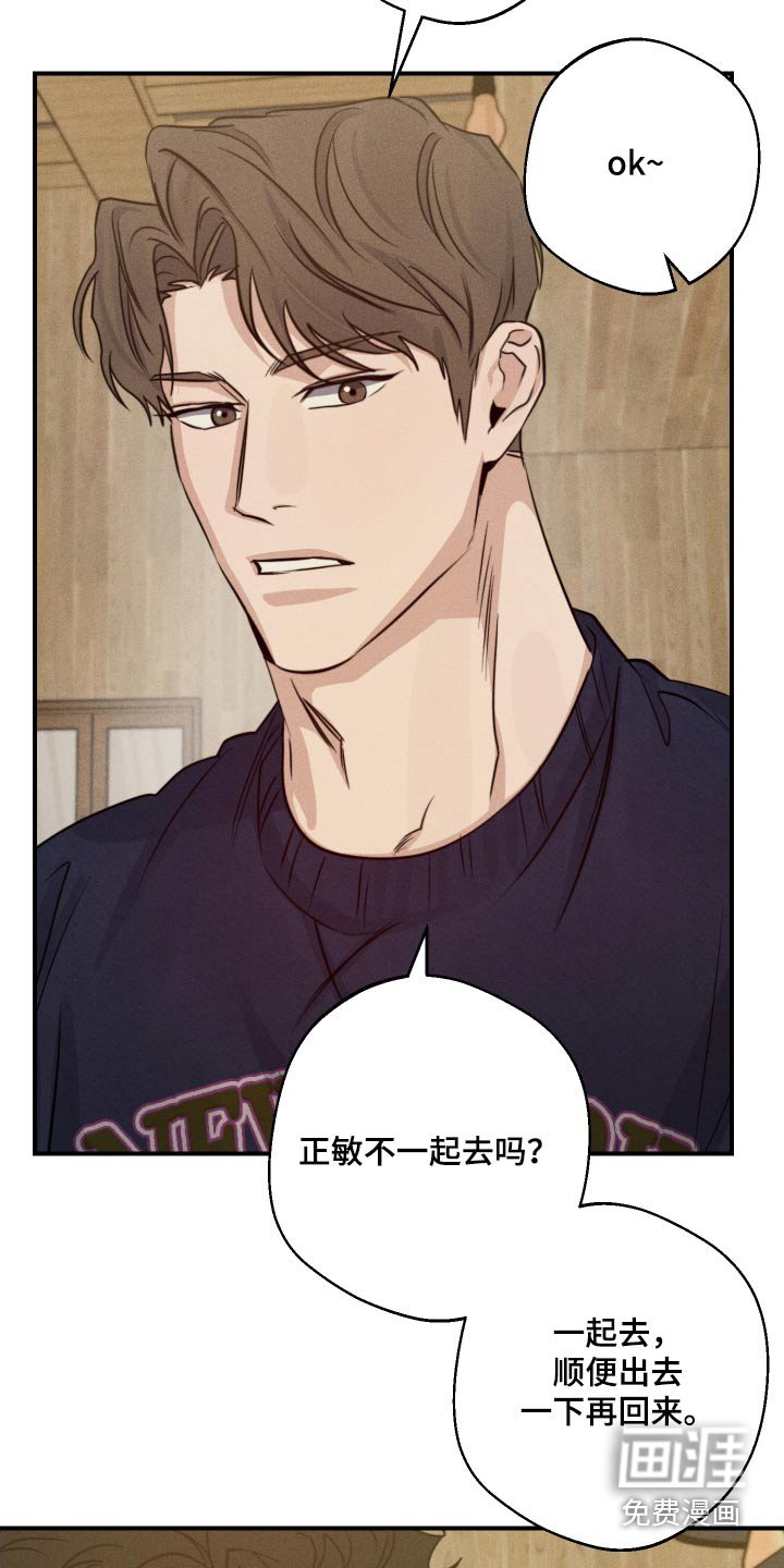 第67章：怎么开口