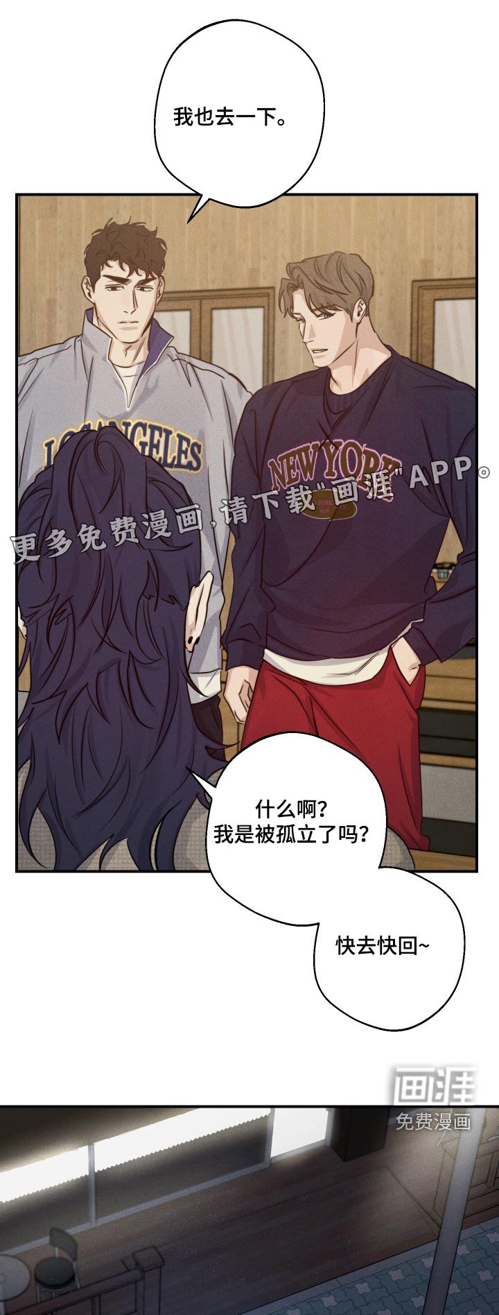 第68章：吵架了