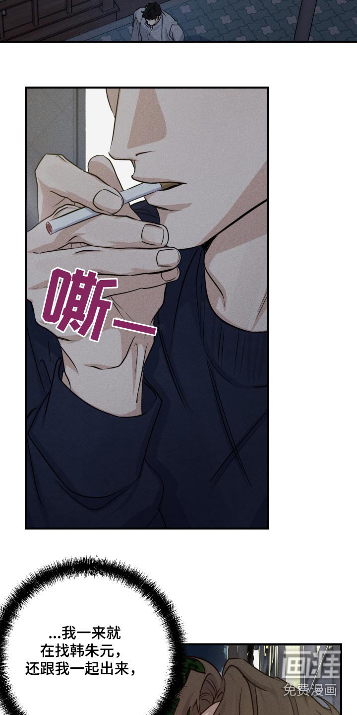 第68章：吵架了