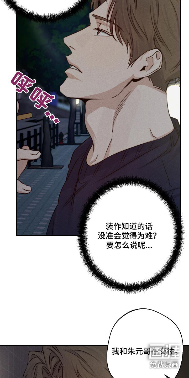 第68章：吵架了