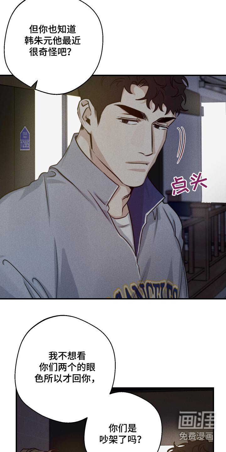 第68章：吵架了