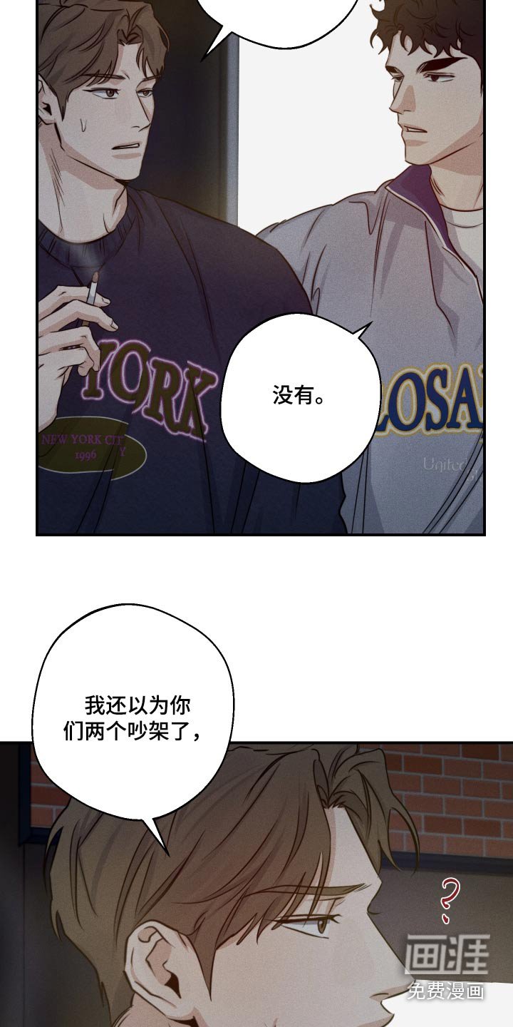 第68章：吵架了