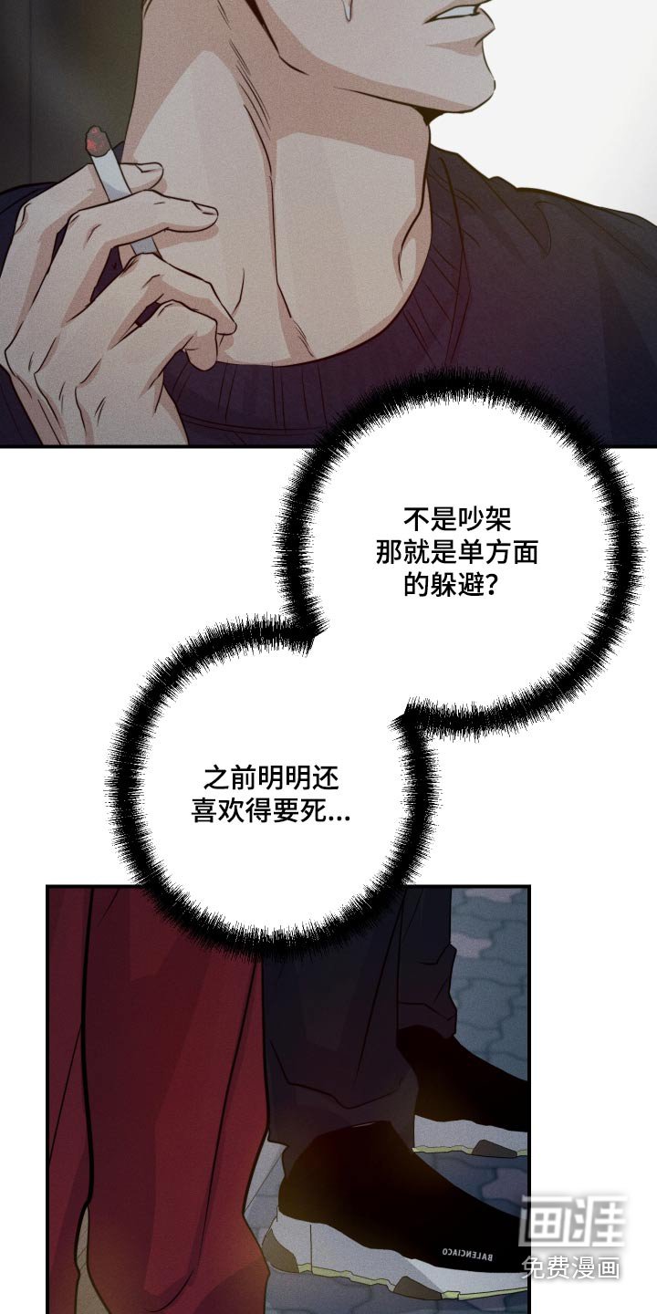 第68章：吵架了