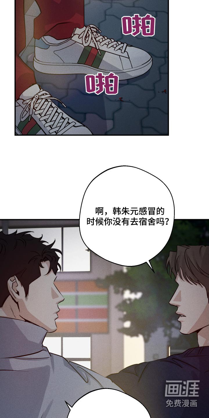 第68章：吵架了