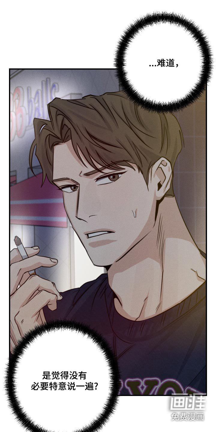 第68章：吵架了
