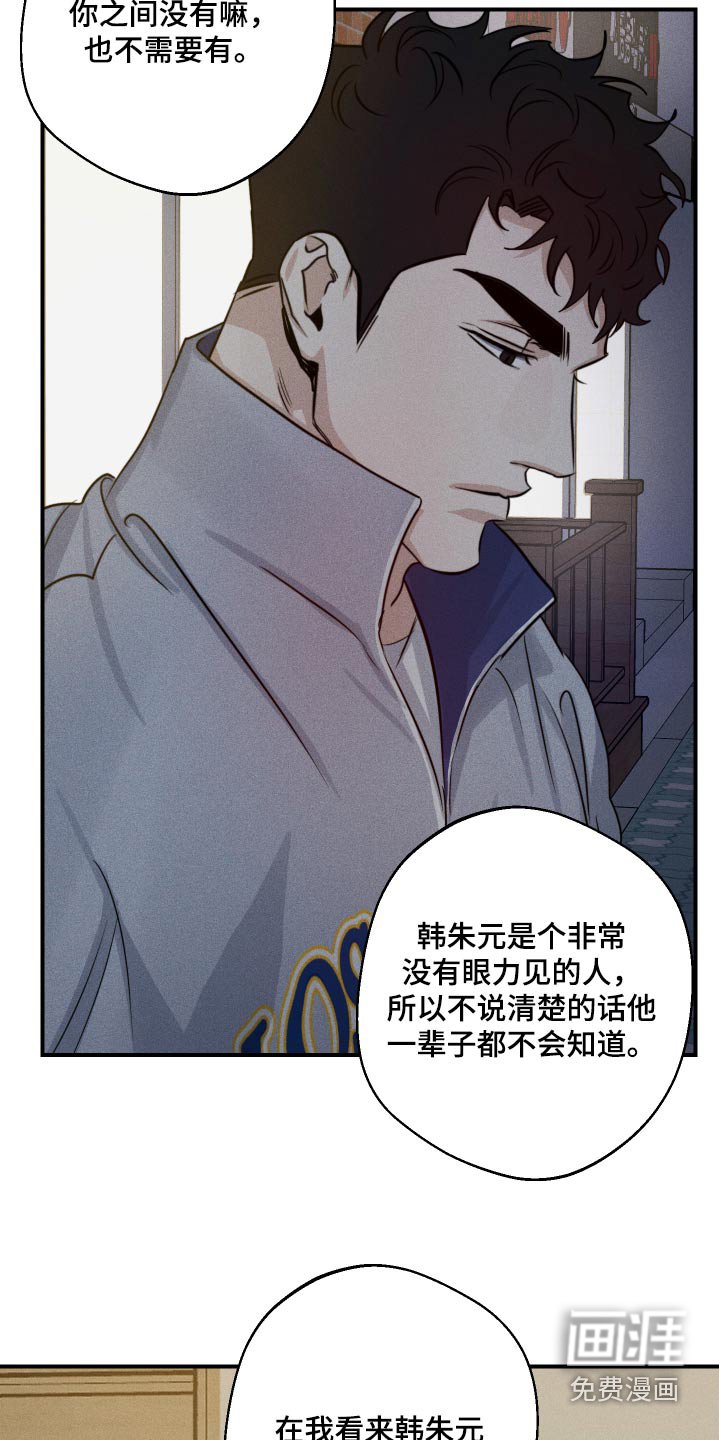 第68章：吵架了