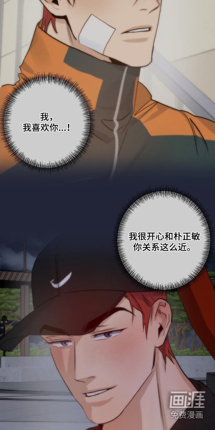 第69章：只喜欢你