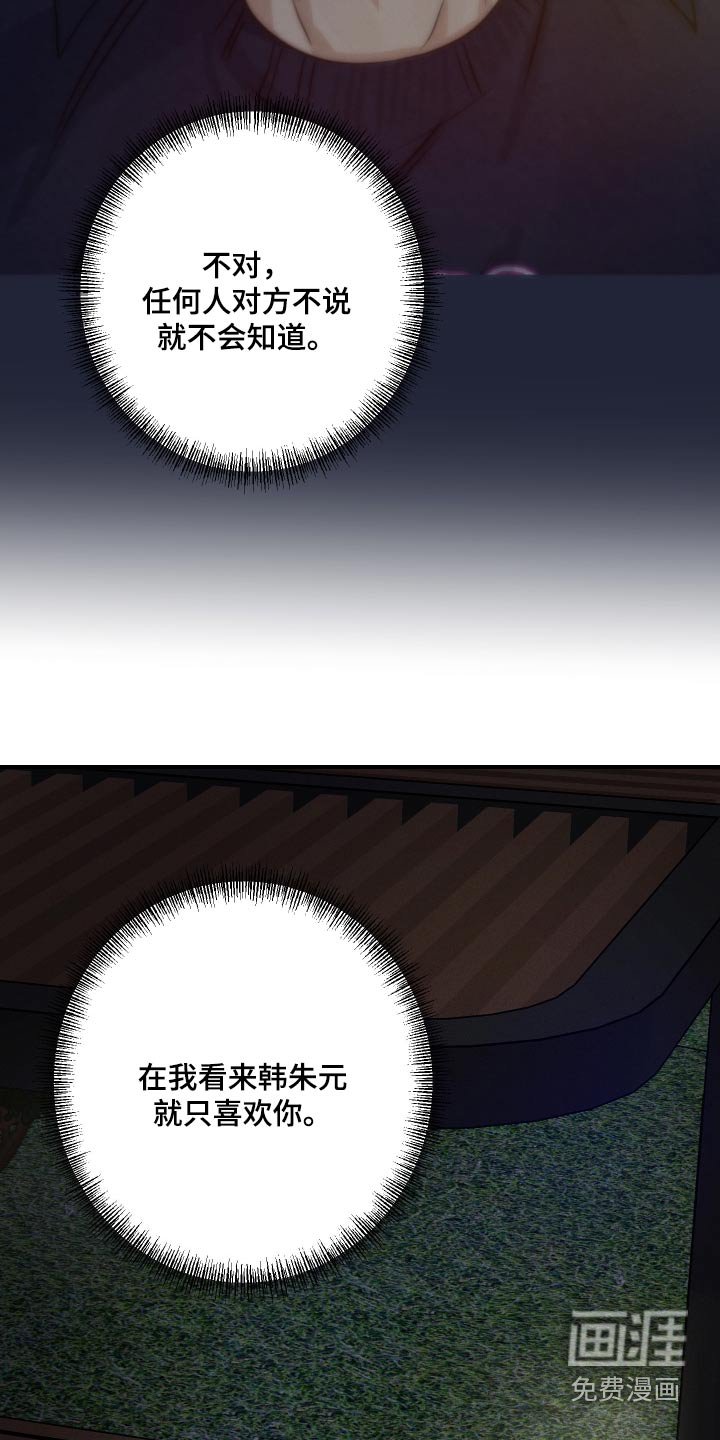 第69章：只喜欢你