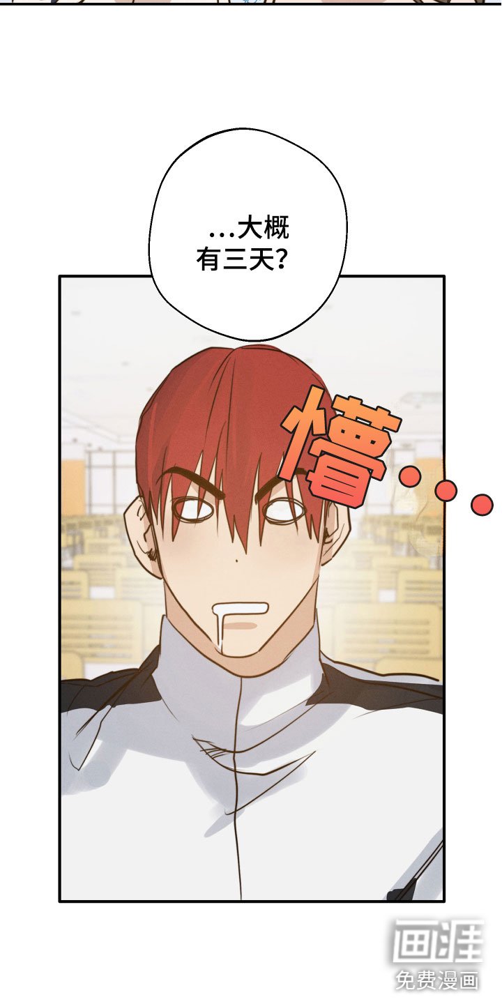 第7章：意外惊喜