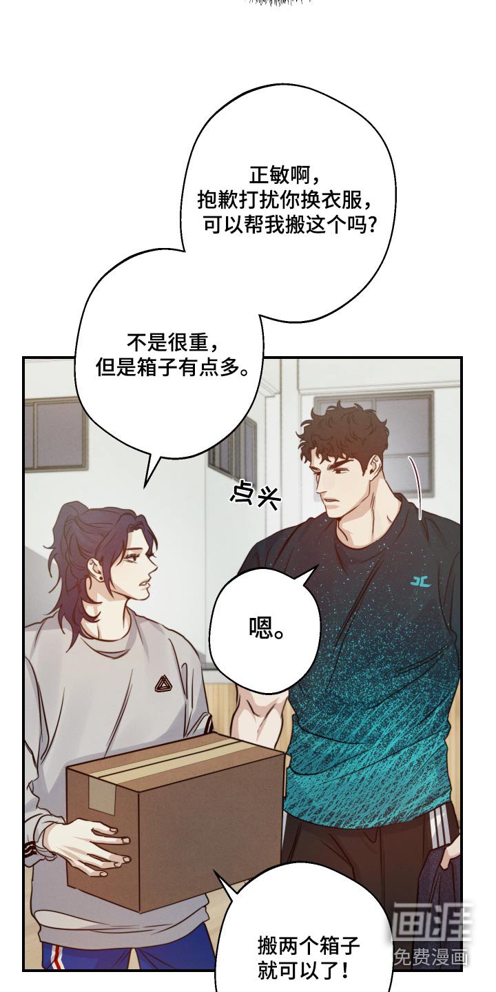 第71章：帮忙
