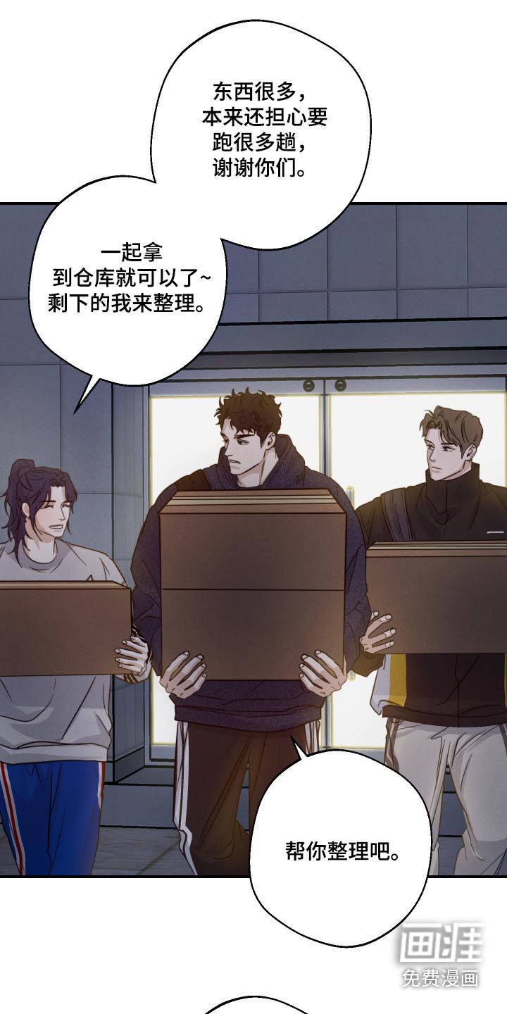 第71章：帮忙