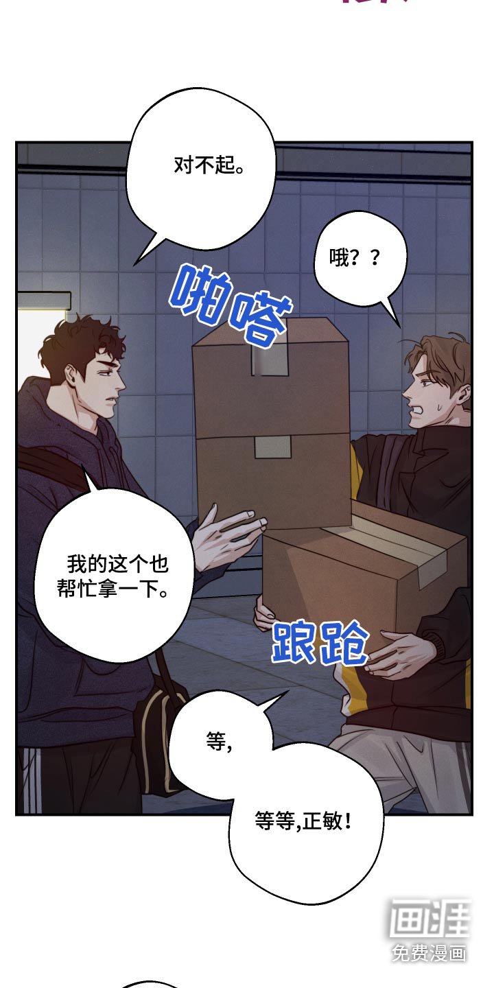 第72章：有话要说