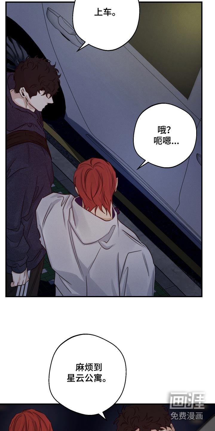 第72章：有话要说