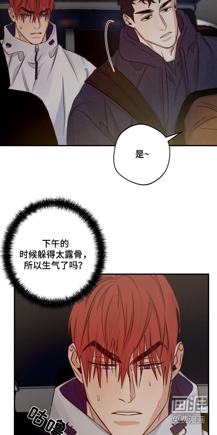 第72章：有话要说