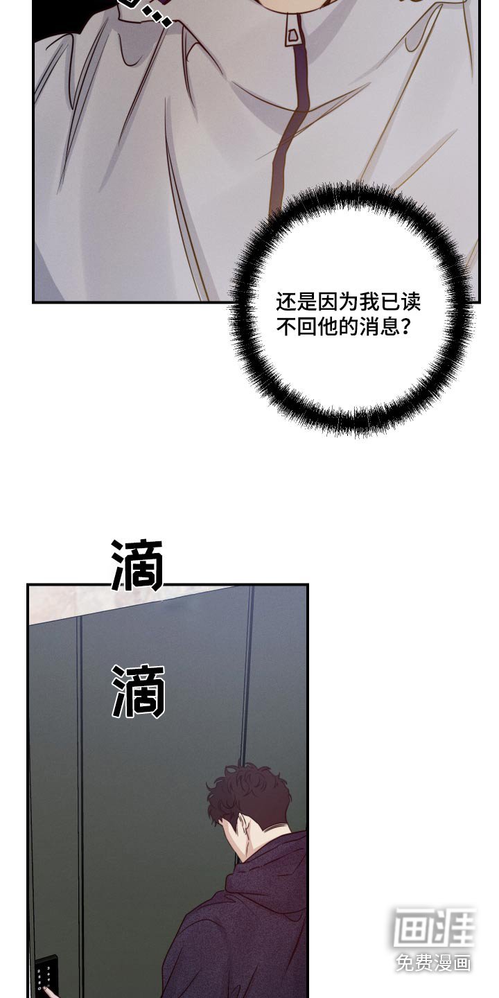第72章：有话要说