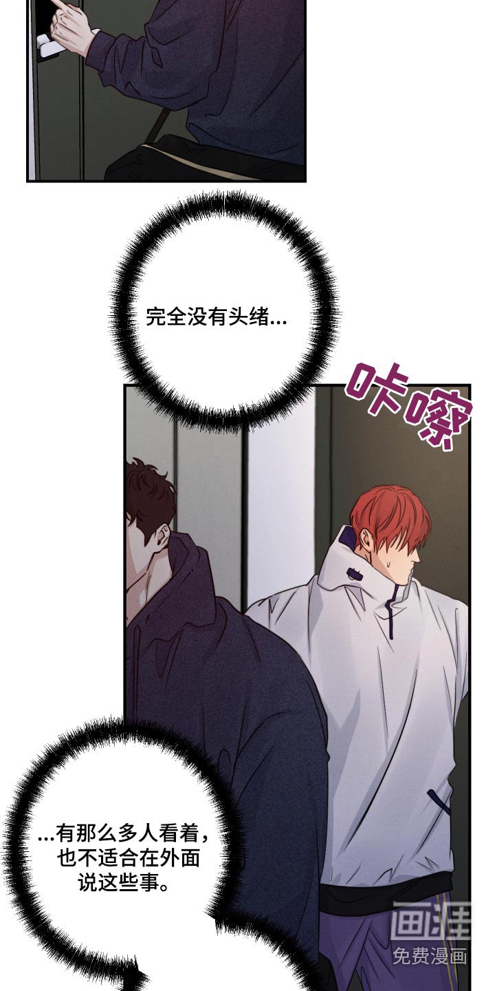 第72章：有话要说