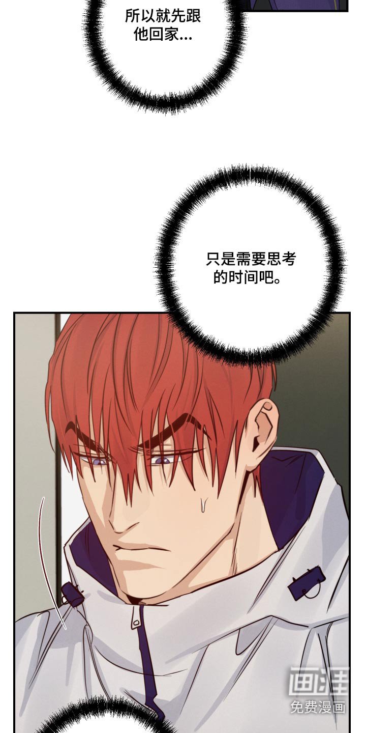 第72章：有话要说