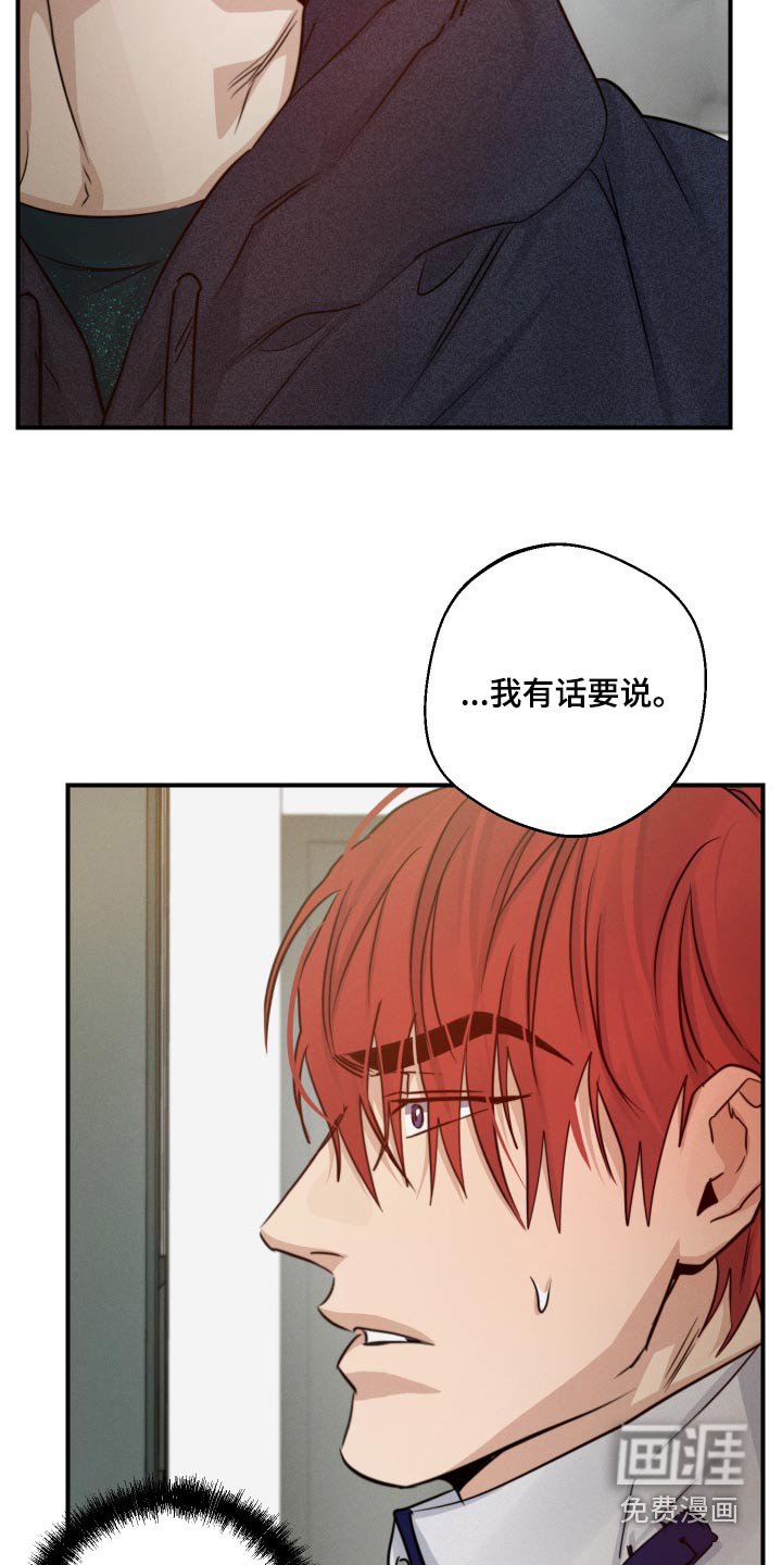 第72章：有话要说