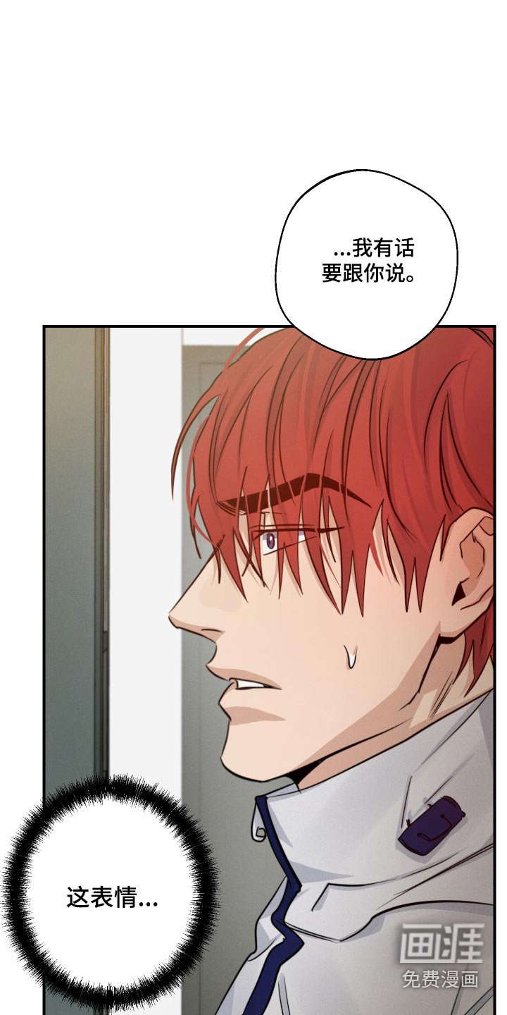 第73章：脸红