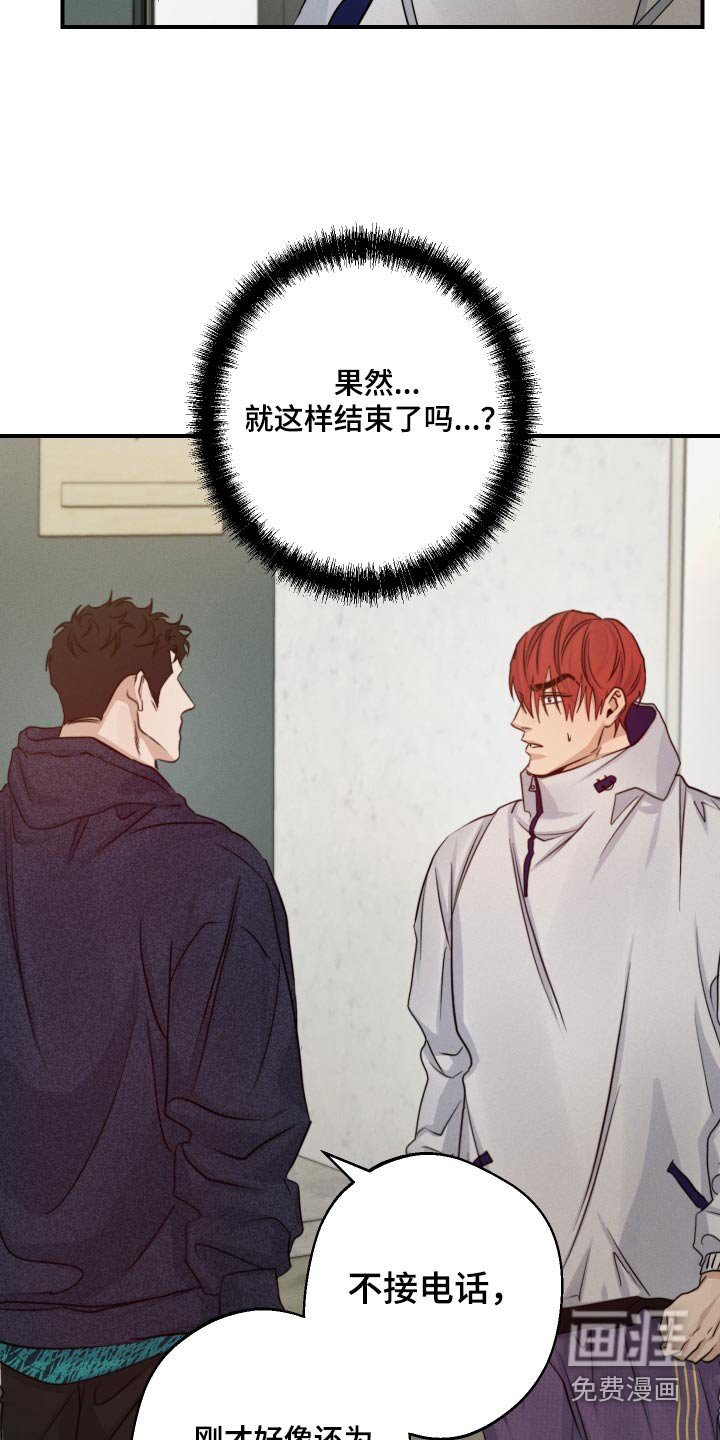 第73章：脸红