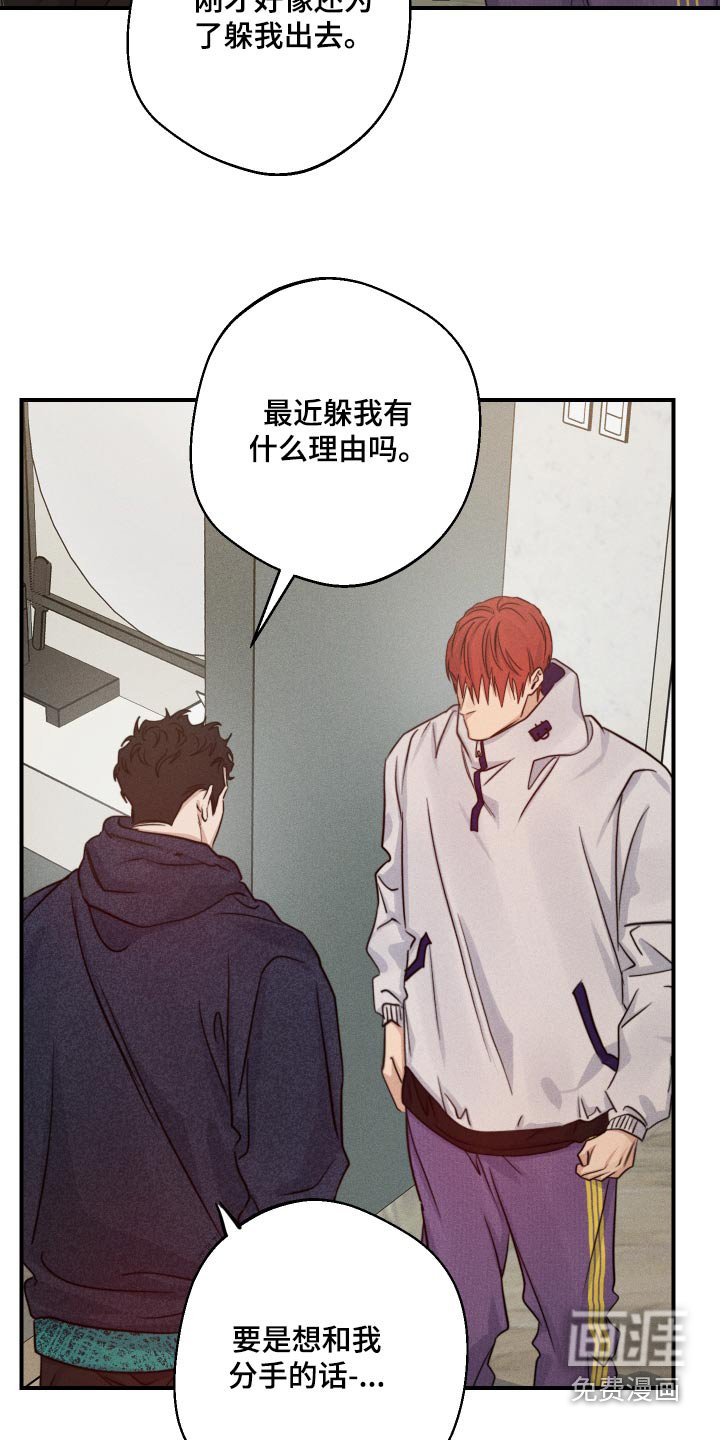 第73章：脸红