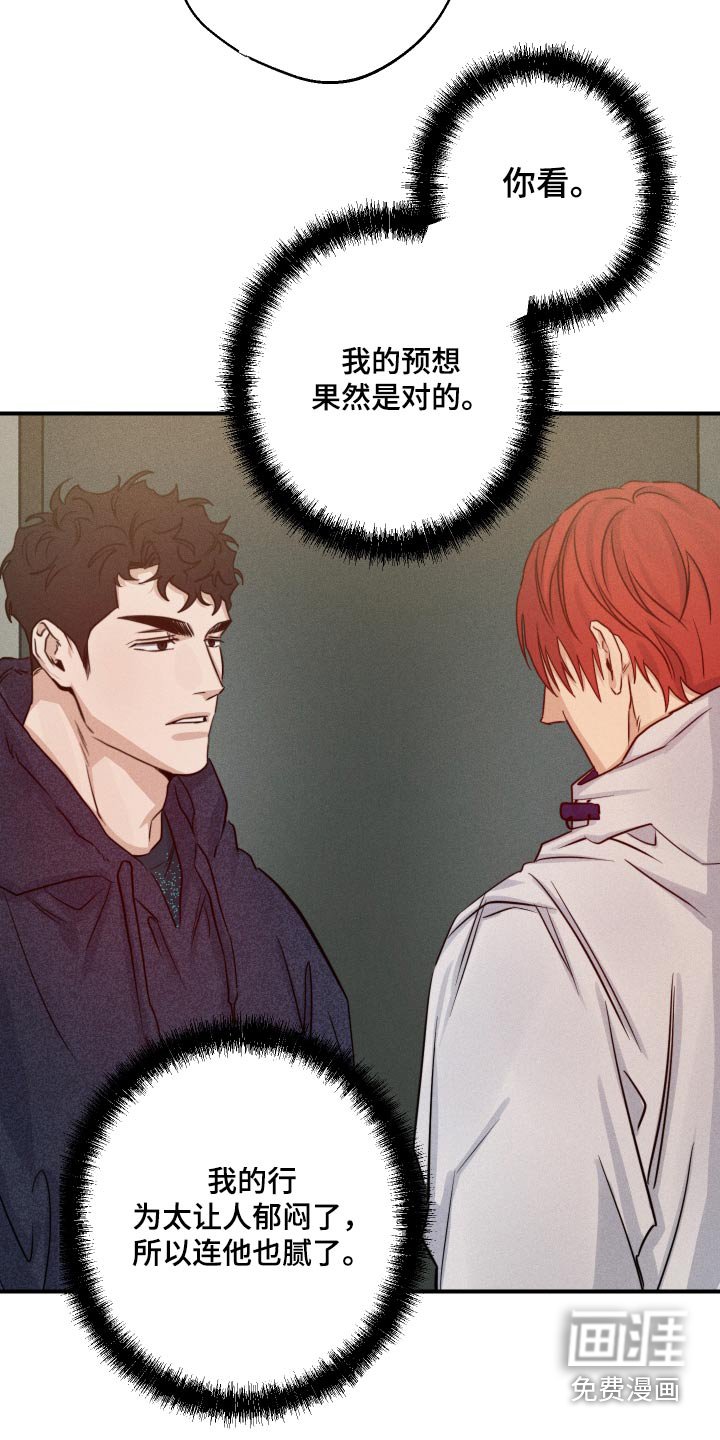 第73章：脸红