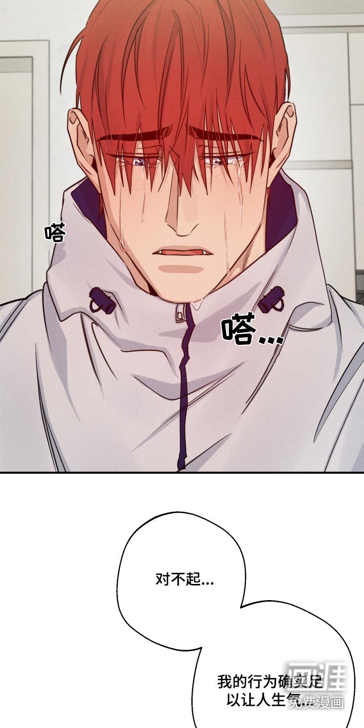 第73章：脸红