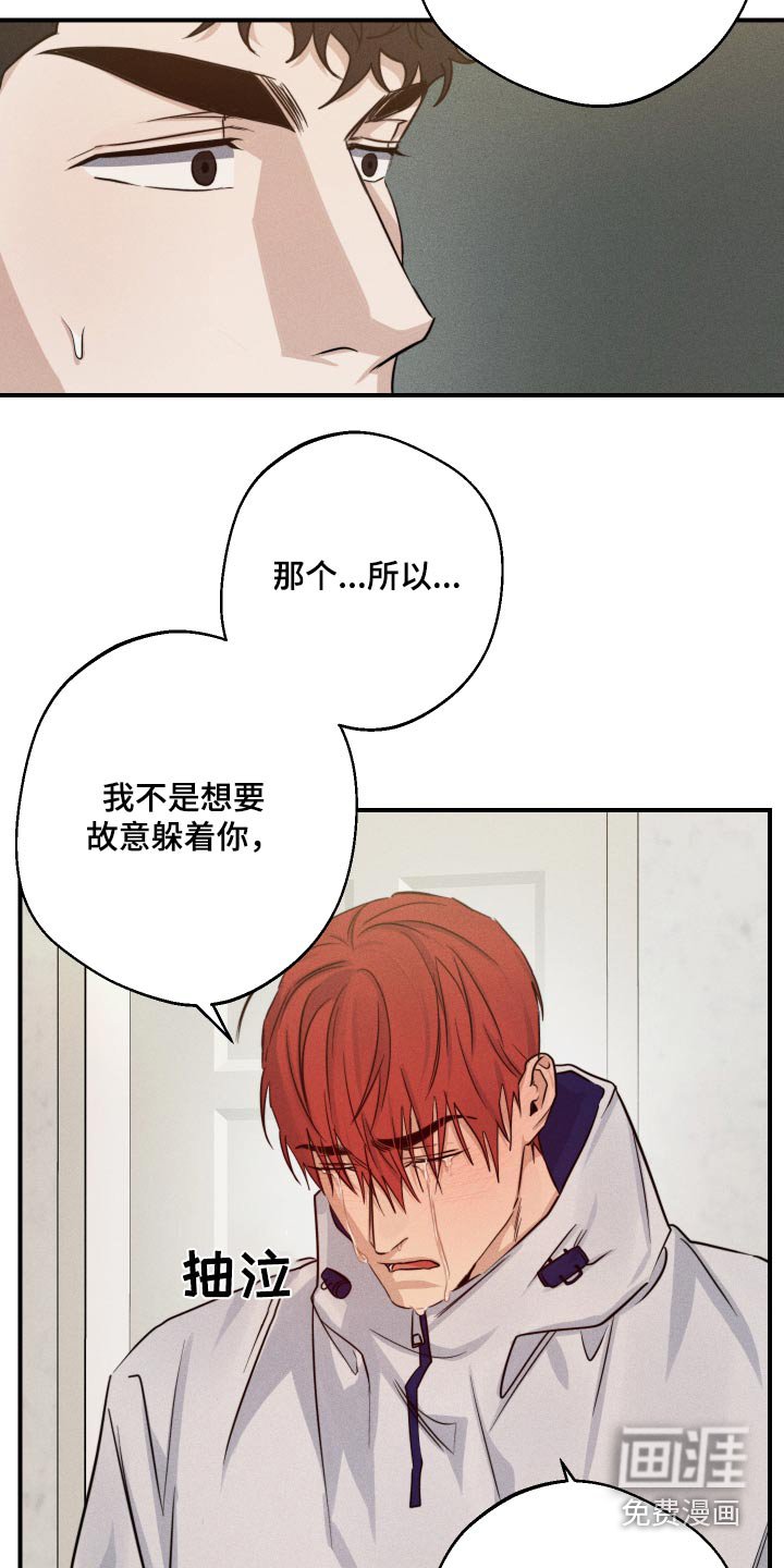 第73章：脸红